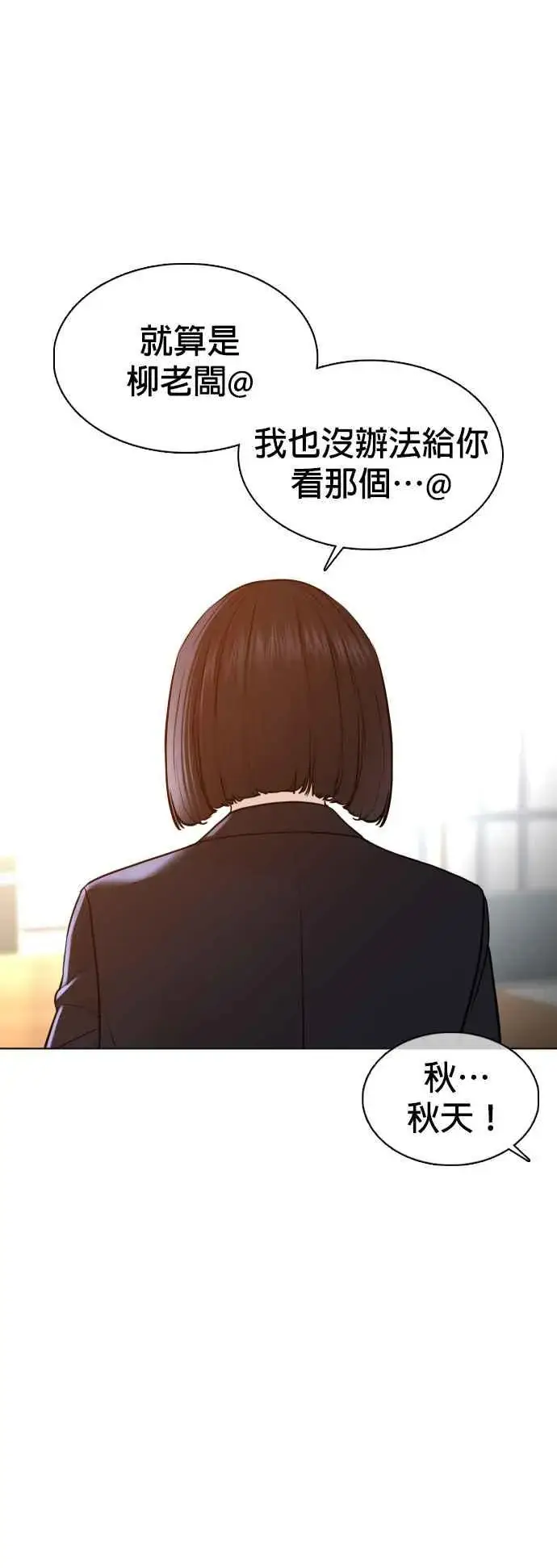漫画《格斗实况》第106话 意外地很有魄力呢…@第33张图