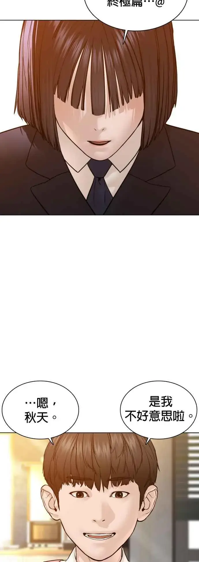 漫画《格斗实况》第106话 意外地很有魄力呢…@第35张图