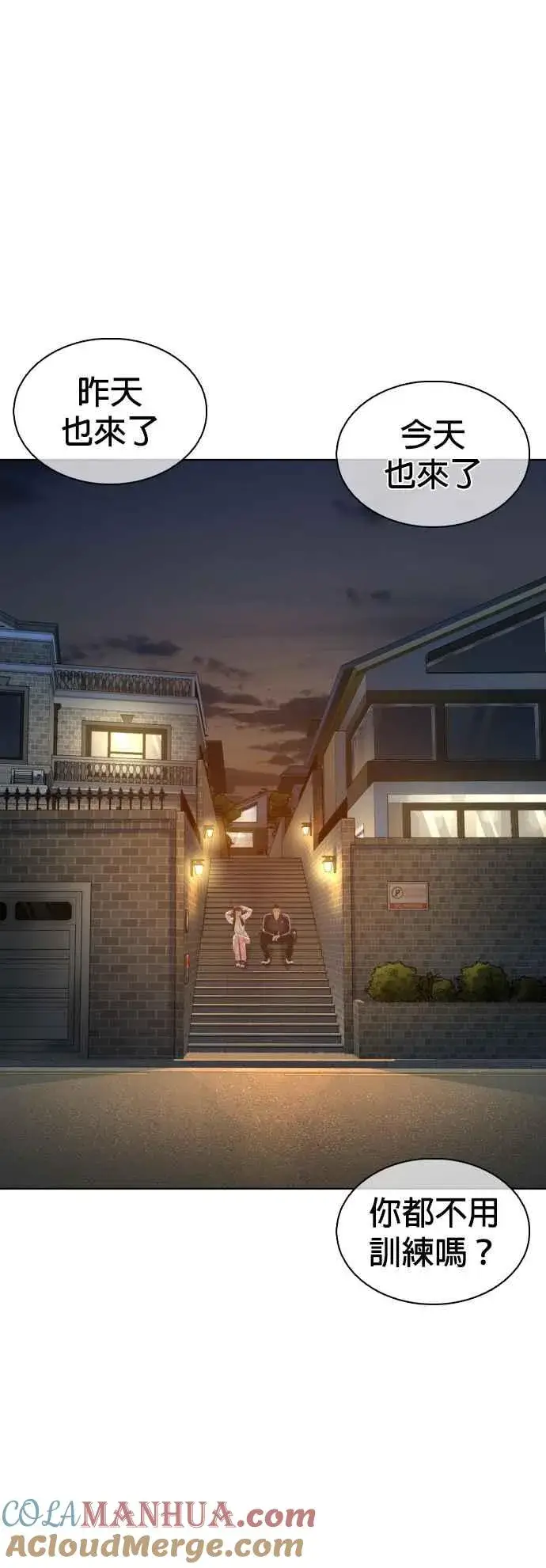 漫画《格斗实况》第106话 意外地很有魄力呢…@第37张图