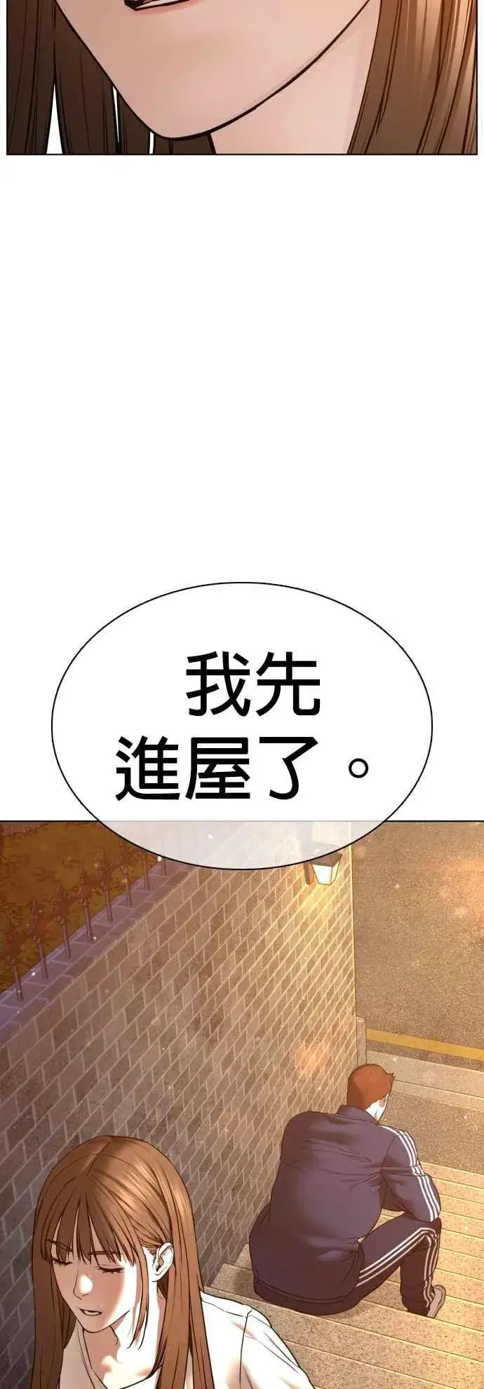 漫画《格斗实况》第106话 意外地很有魄力呢…@第41张图