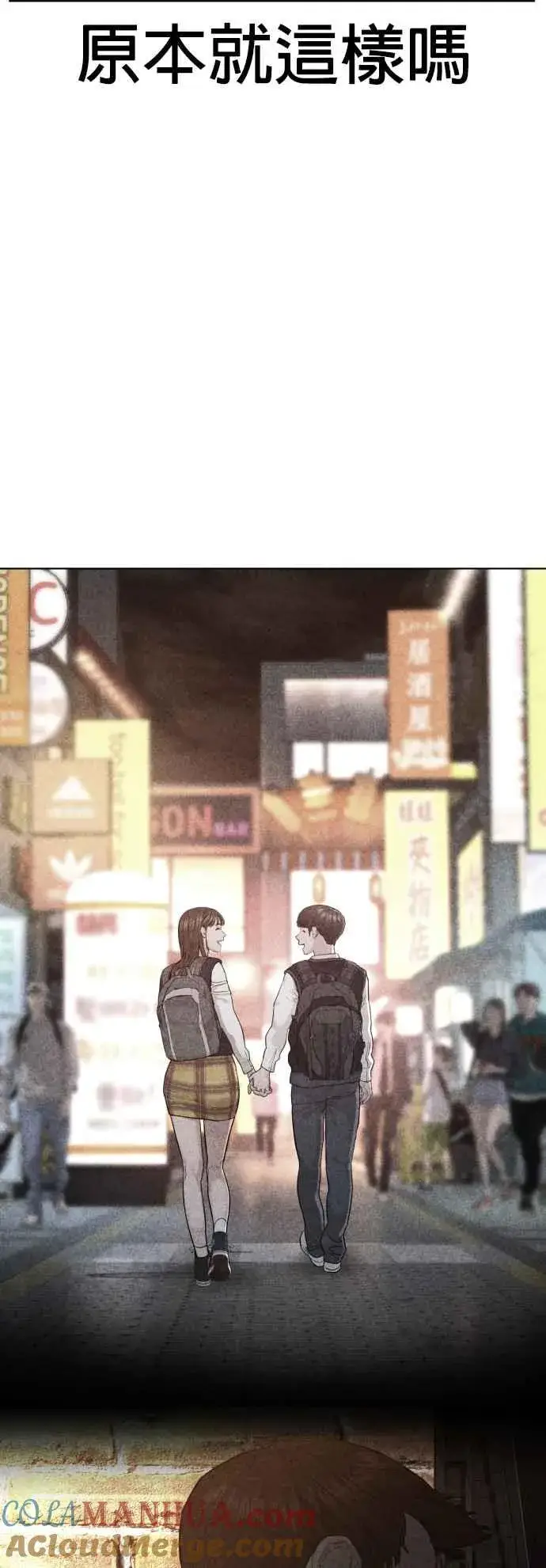 漫画《格斗实况》第106话 意外地很有魄力呢…@第43张图