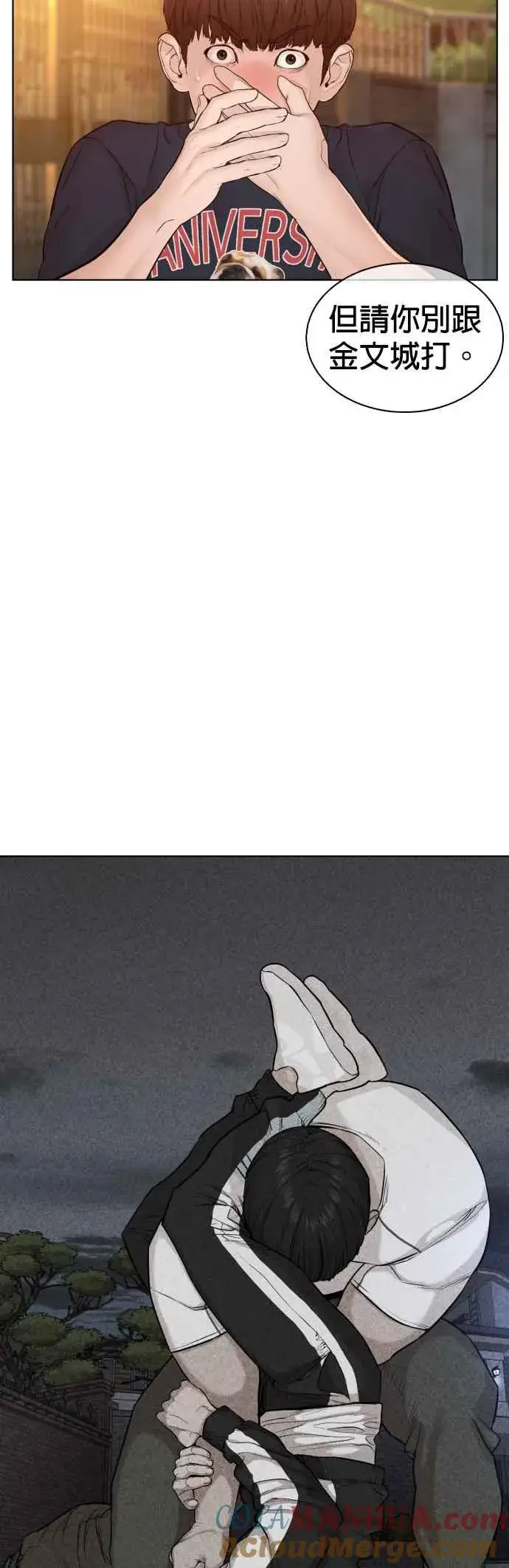 漫画《格斗实况》第106话 意外地很有魄力呢…@第49张图