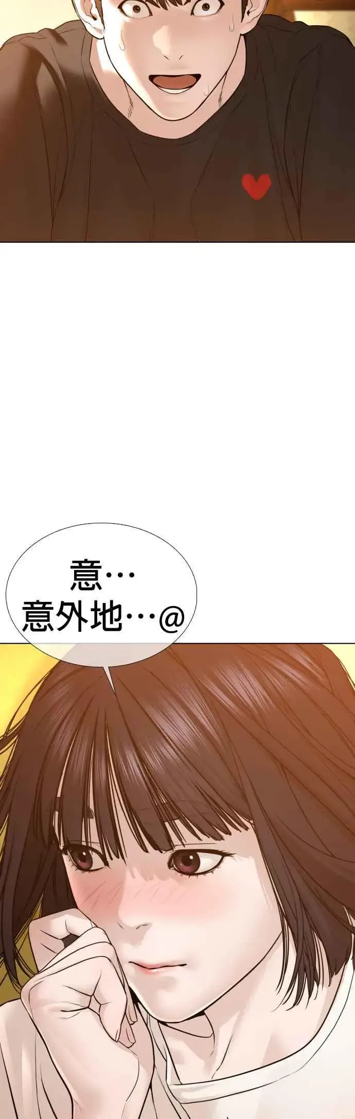 漫画《格斗实况》第106话 意外地很有魄力呢…@第5张图