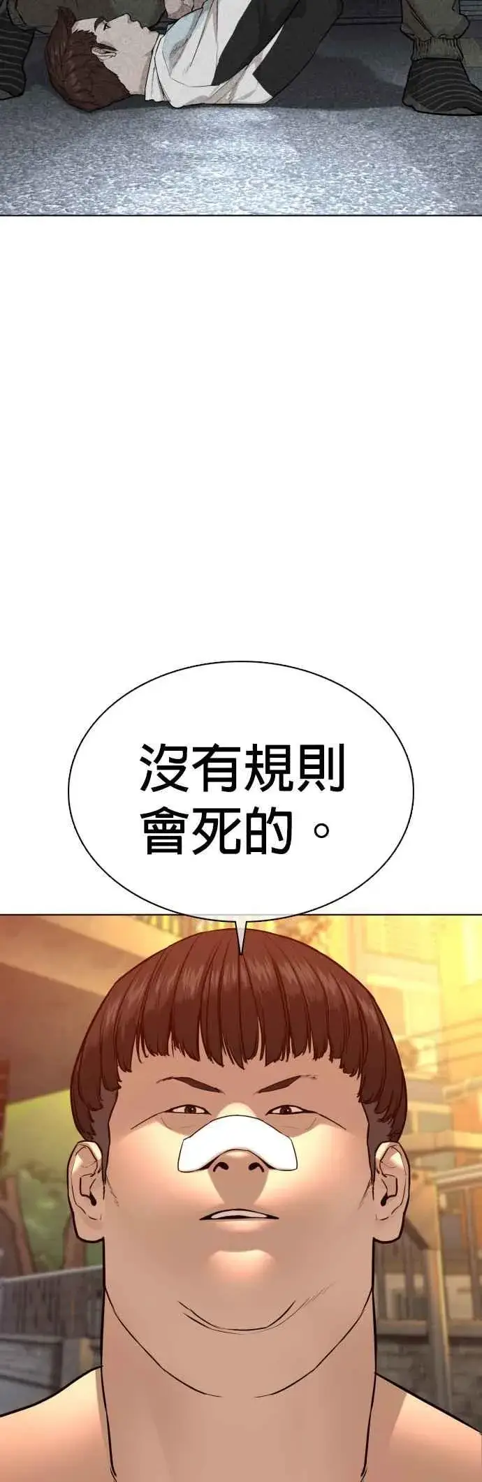 漫画《格斗实况》第106话 意外地很有魄力呢…@第50张图