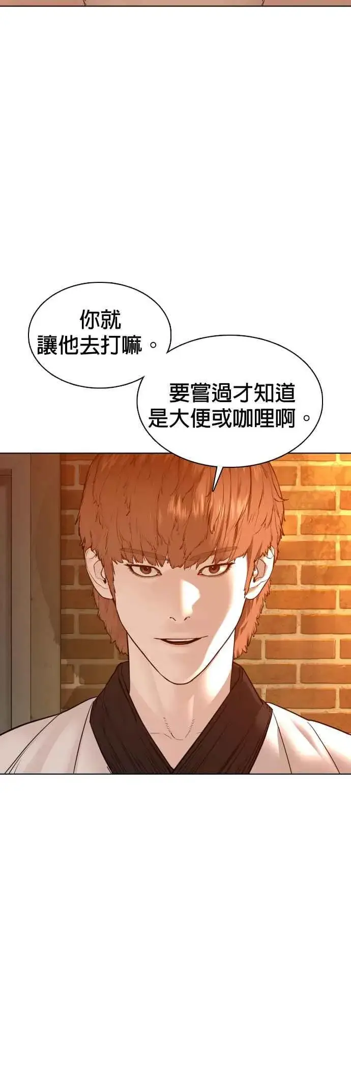 漫画《格斗实况》第106话 意外地很有魄力呢…@第51张图