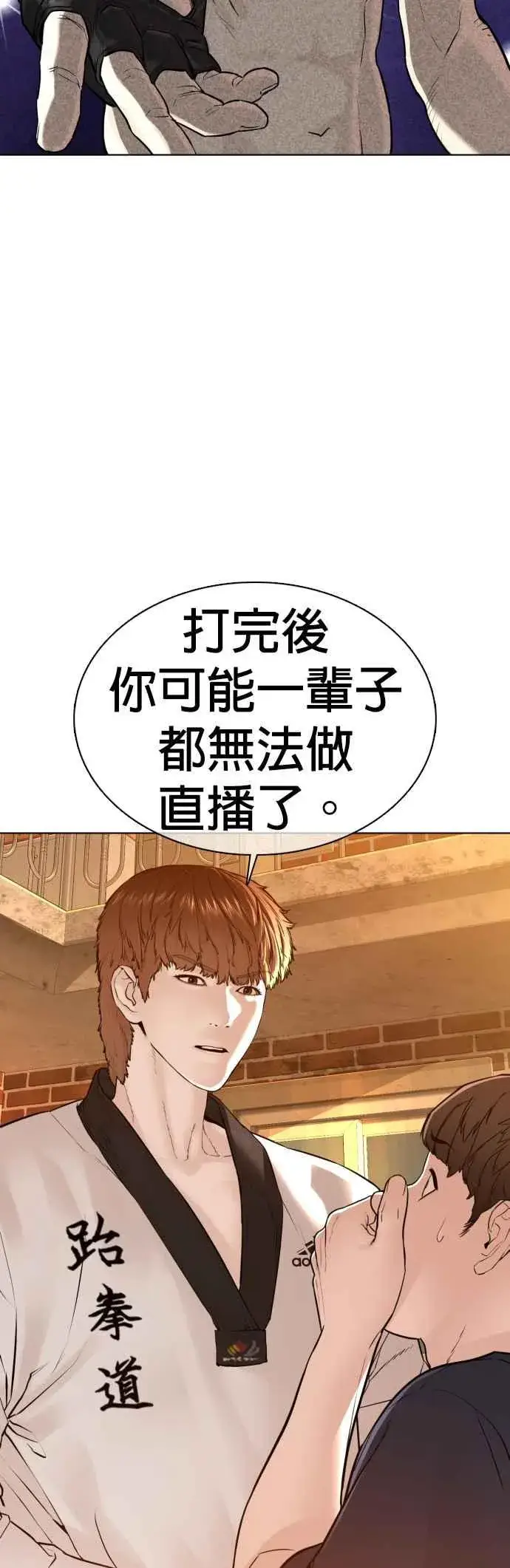 漫画《格斗实况》第106话 意外地很有魄力呢…@第53张图