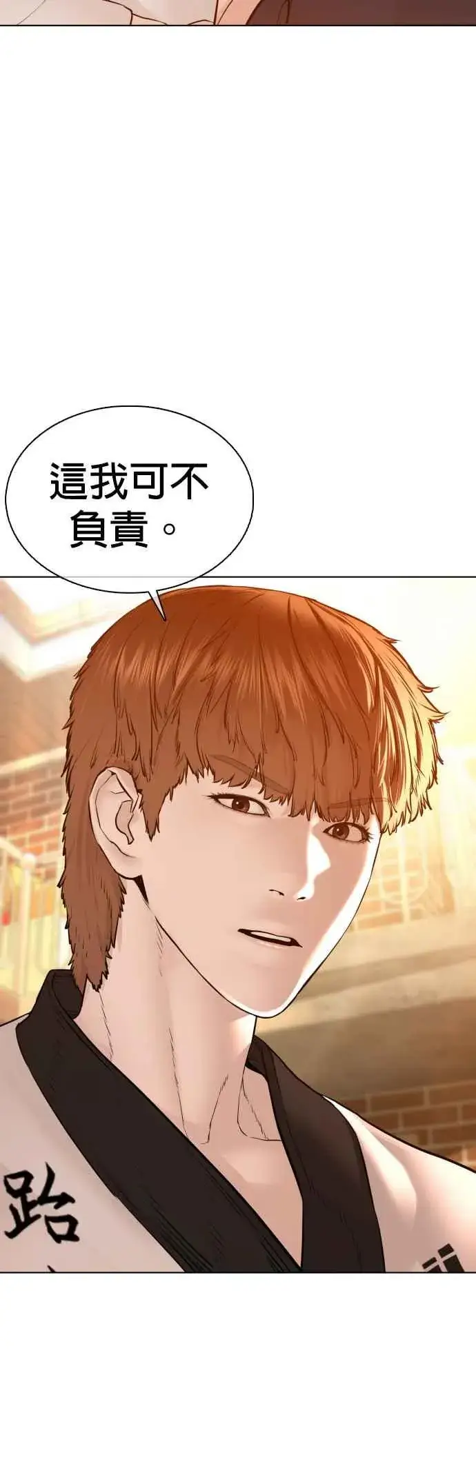 漫画《格斗实况》第106话 意外地很有魄力呢…@第54张图