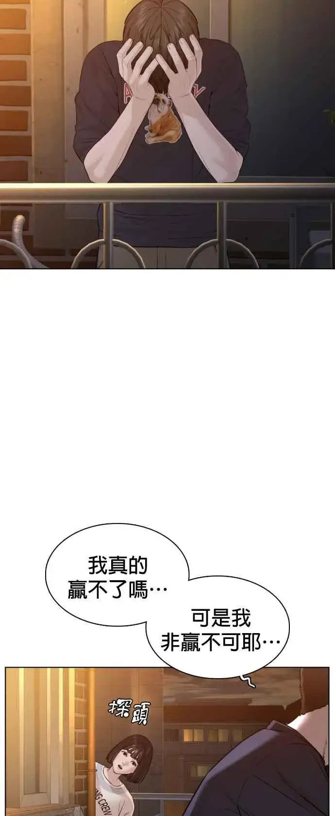漫画《格斗实况》第106话 意外地很有魄力呢…@第56张图