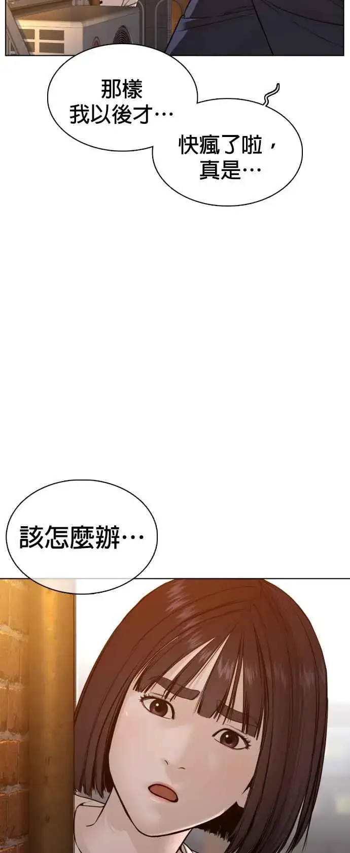 漫画《格斗实况》第106话 意外地很有魄力呢…@第57张图