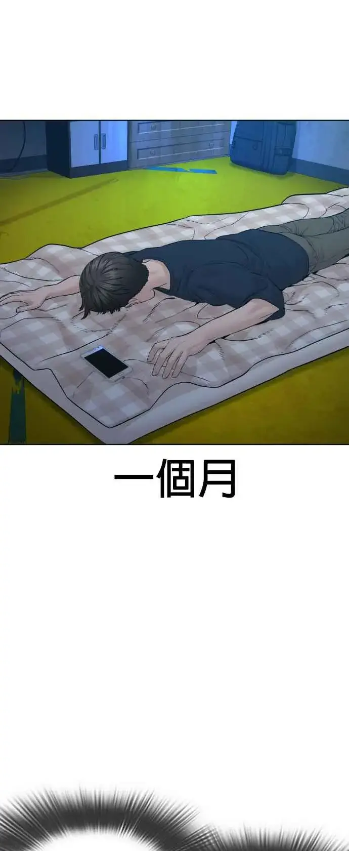 漫画《格斗实况》第106话 意外地很有魄力呢…@第59张图