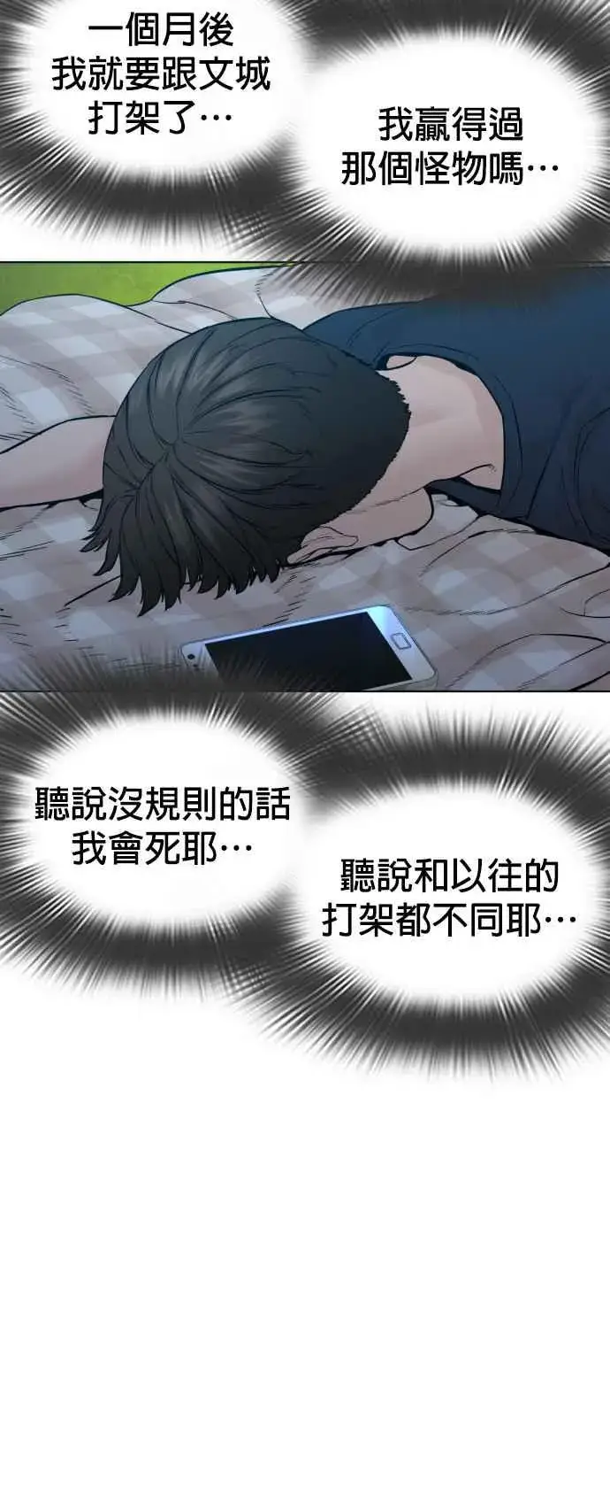 漫画《格斗实况》第106话 意外地很有魄力呢…@第60张图