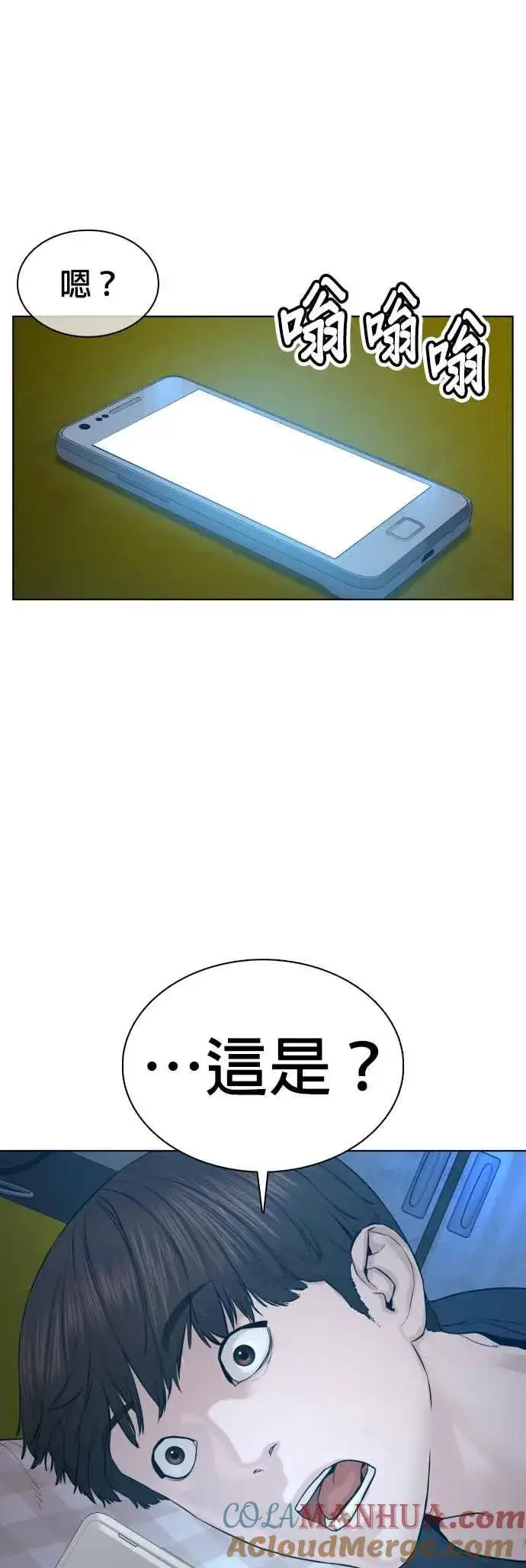 漫画《格斗实况》第106话 意外地很有魄力呢…@第64张图