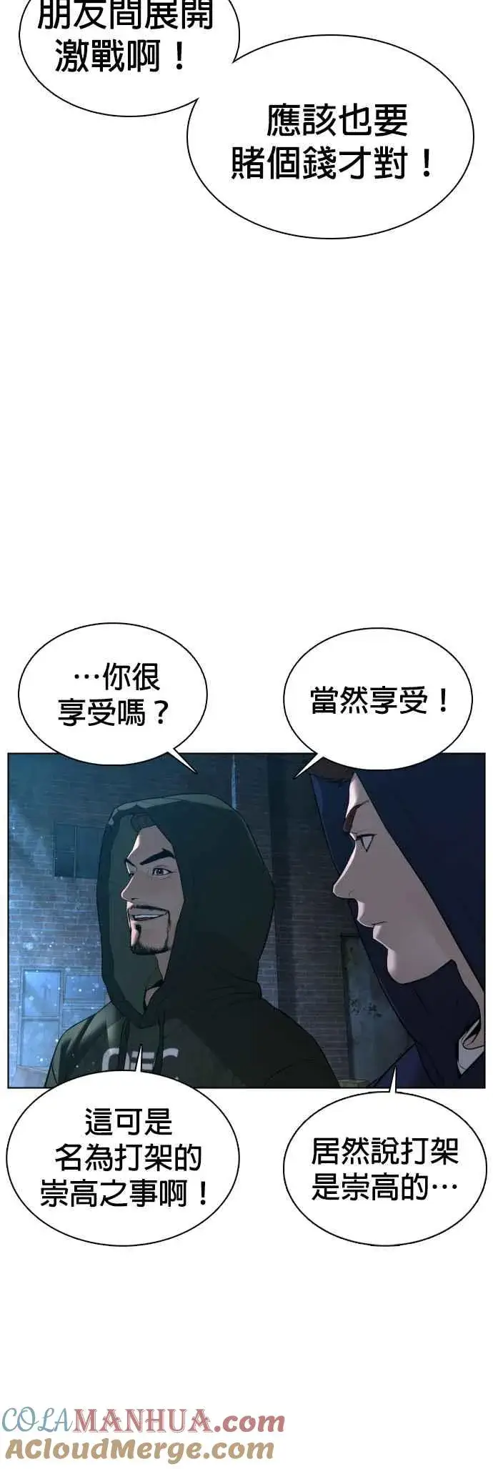 漫画《格斗实况》第106话 意外地很有魄力呢…@第67张图
