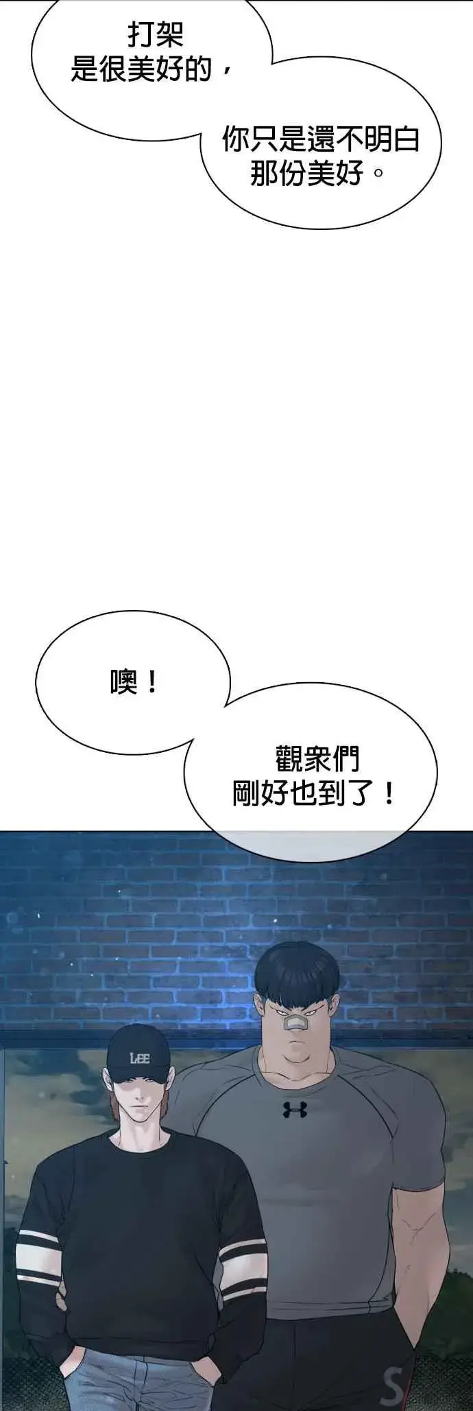 漫画《格斗实况》第106话 意外地很有魄力呢…@第69张图