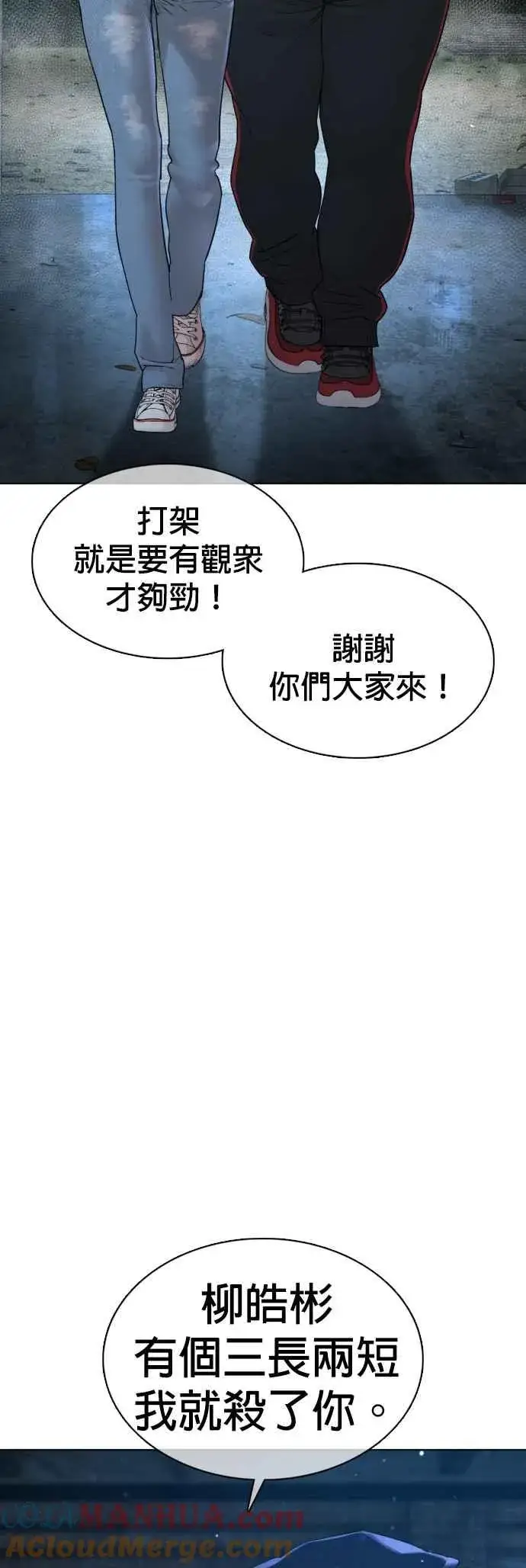 漫画《格斗实况》第106话 意外地很有魄力呢…@第70张图