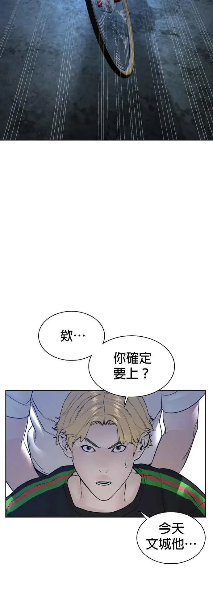 漫画《格斗实况》第106话 意外地很有魄力呢…@第74张图