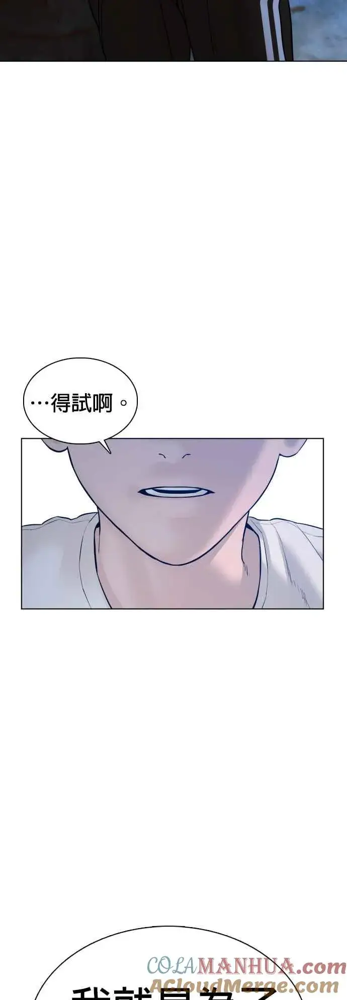 漫画《格斗实况》第106话 意外地很有魄力呢…@第76张图
