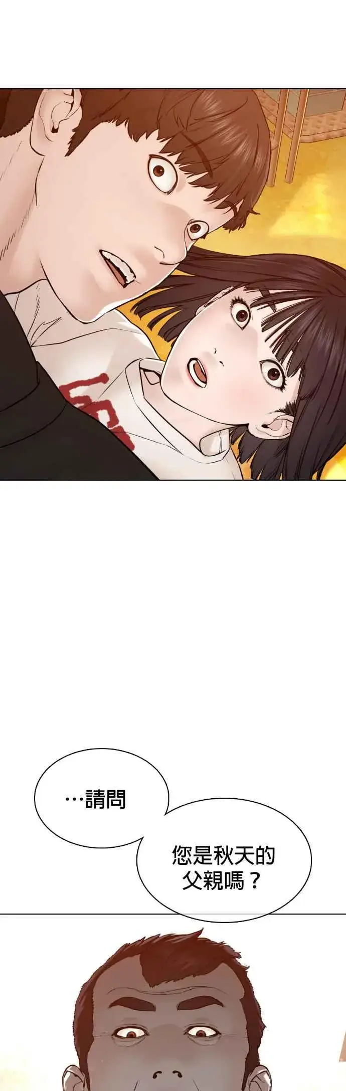 漫画《格斗实况》第106话 意外地很有魄力呢…@第8张图