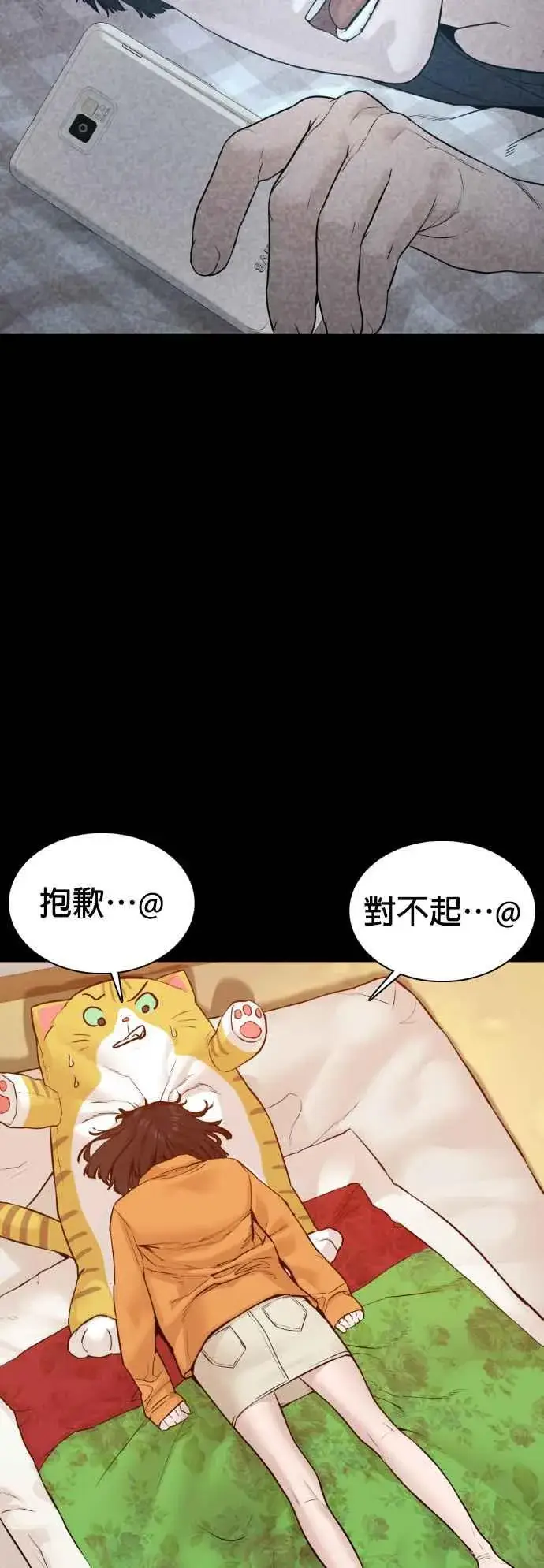 漫画《格斗实况》第106话 意外地很有魄力呢…@第80张图