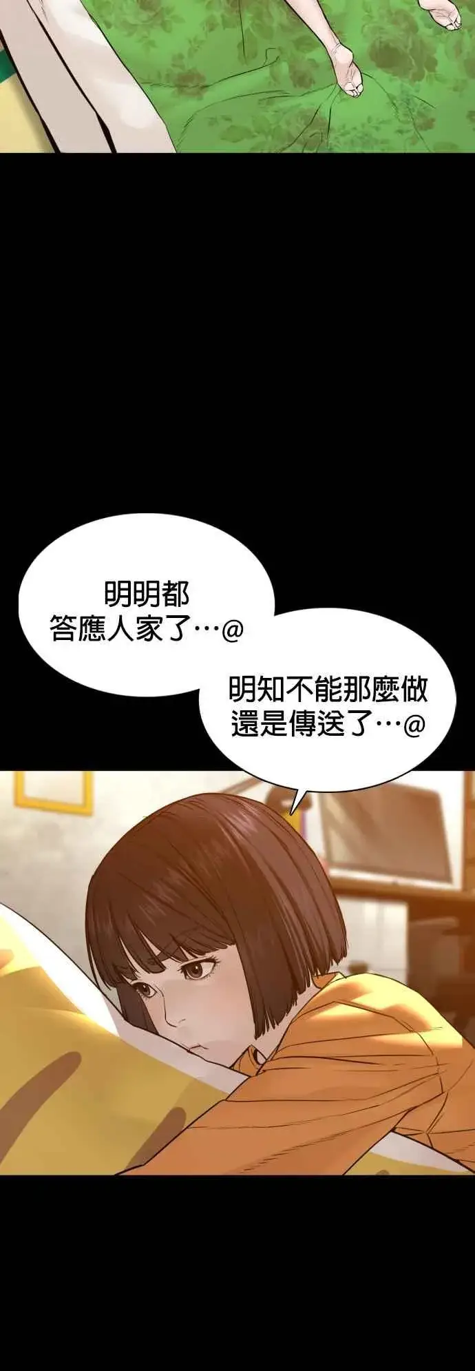 漫画《格斗实况》第106话 意外地很有魄力呢…@第81张图
