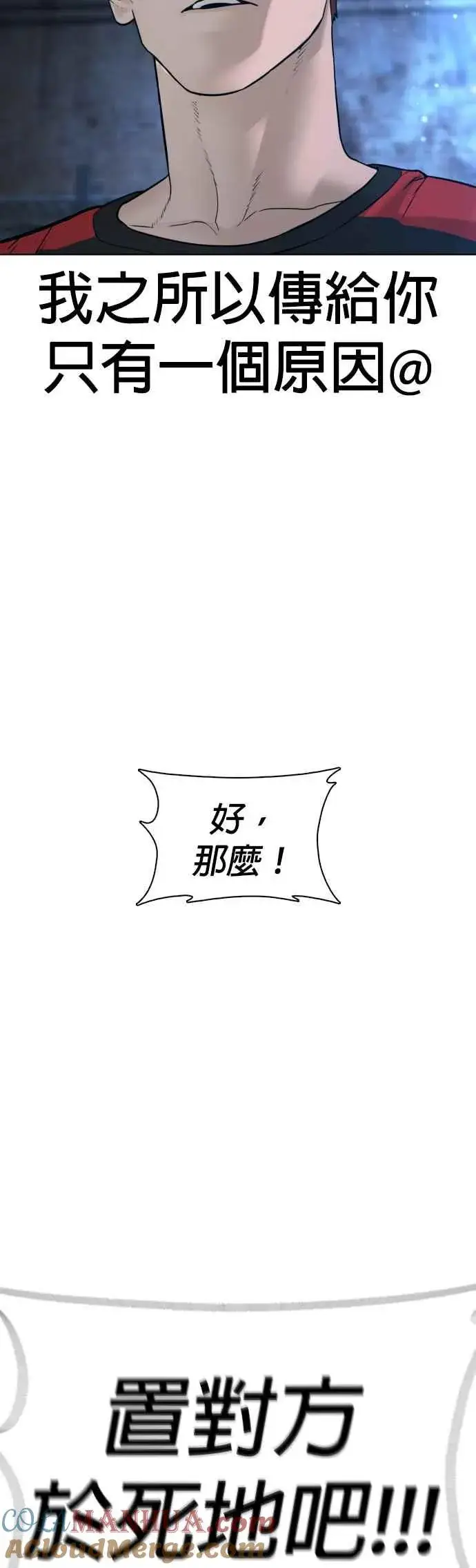 漫画《格斗实况》第106话 意外地很有魄力呢…@第85张图