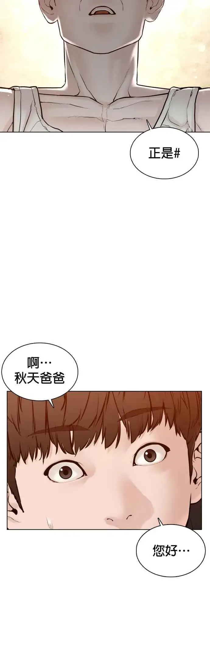 漫画《格斗实况》第106话 意外地很有魄力呢…@第9张图