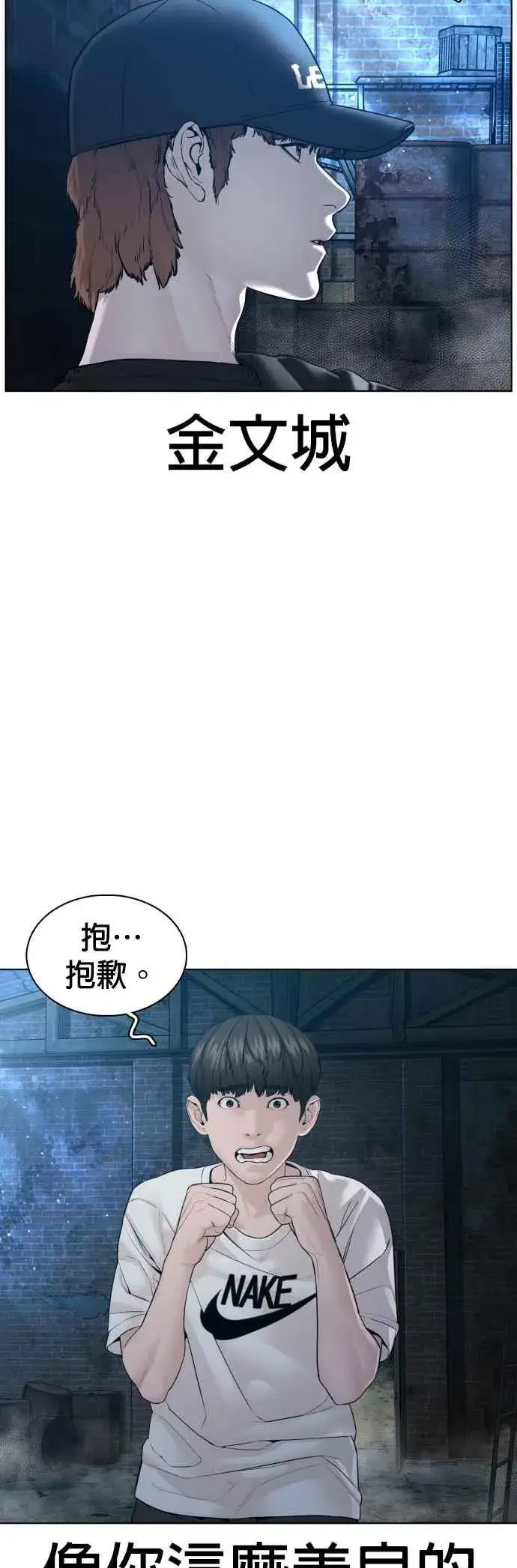 漫画《格斗实况》第107话 我太窝囊，对不起第11张图