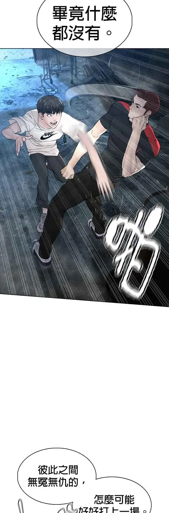 漫画《格斗实况》第107话 我太窝囊，对不起第15张图