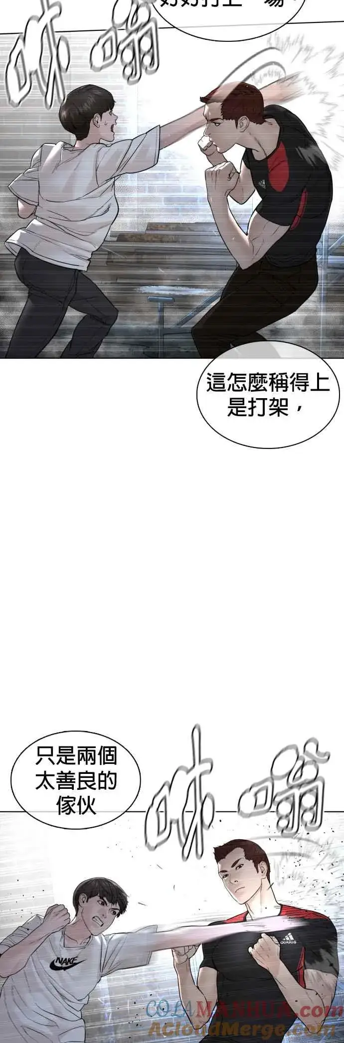 漫画《格斗实况》第107话 我太窝囊，对不起第16张图