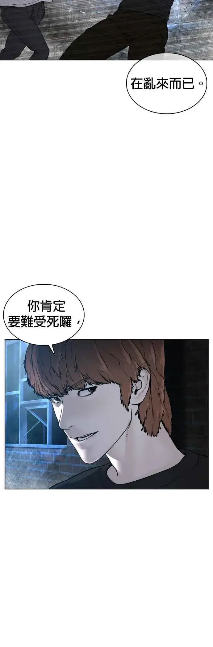 漫画《格斗实况》第107话 我太窝囊，对不起第17张图