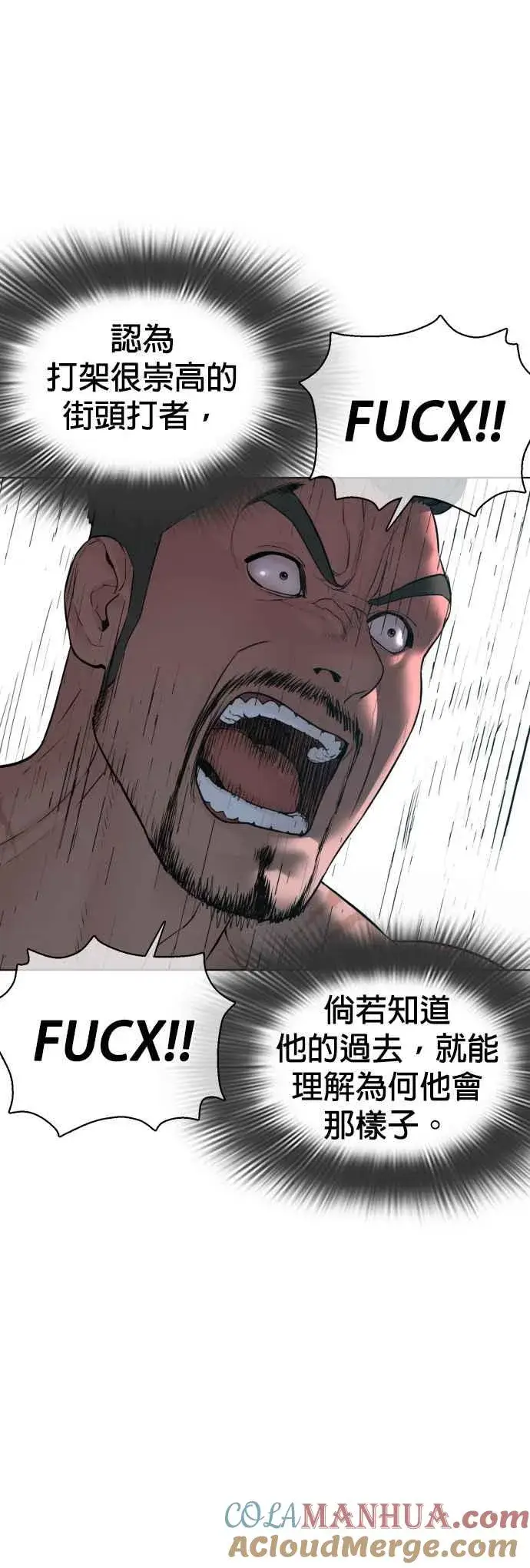 漫画《格斗实况》第107话 我太窝囊，对不起第19张图