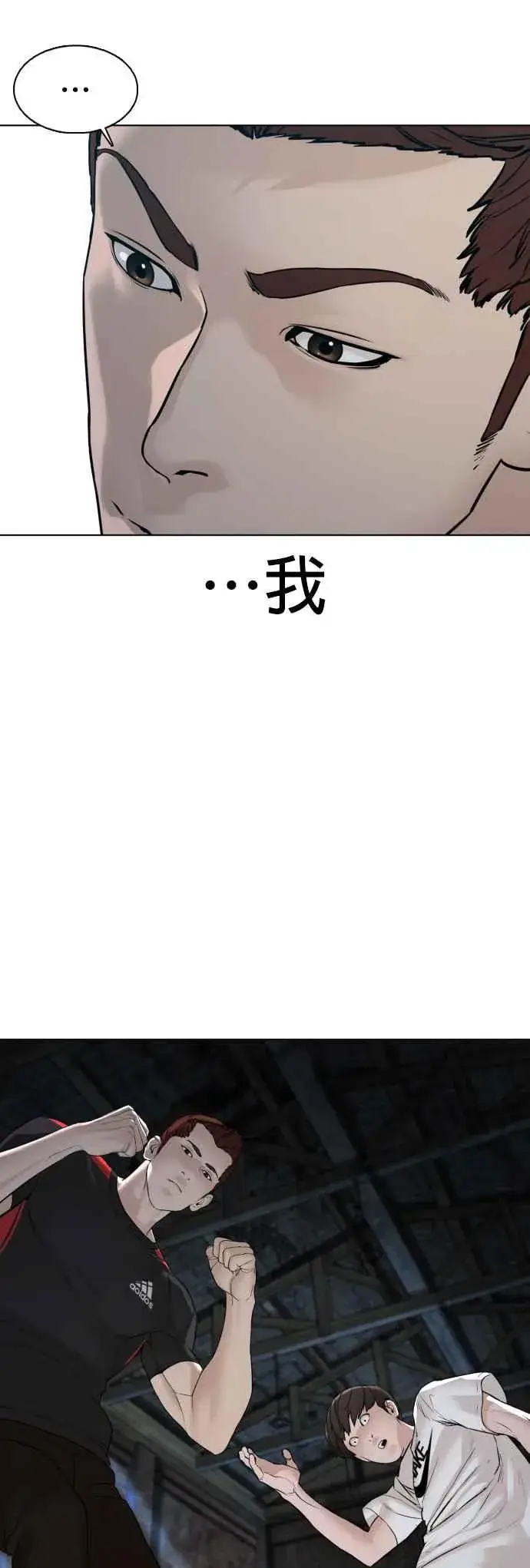 漫画《格斗实况》第107话 我太窝囊，对不起第21张图