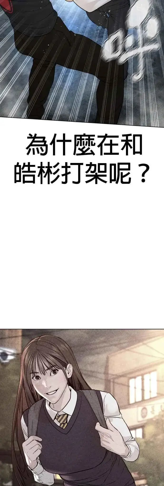 漫画《格斗实况》第107话 我太窝囊，对不起第23张图