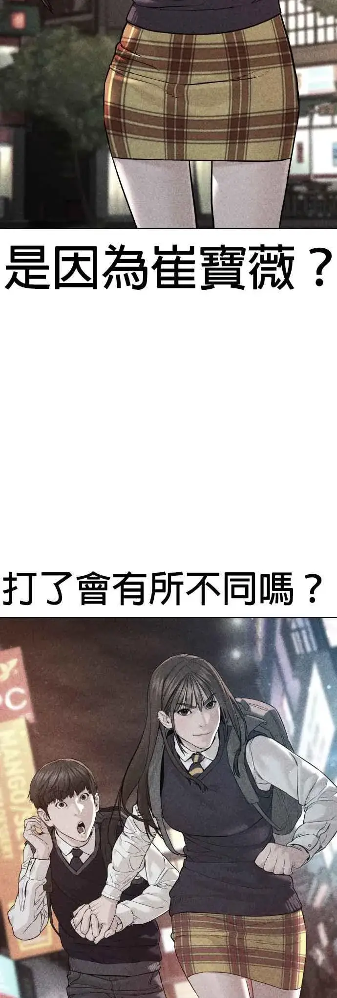 漫画《格斗实况》第107话 我太窝囊，对不起第24张图