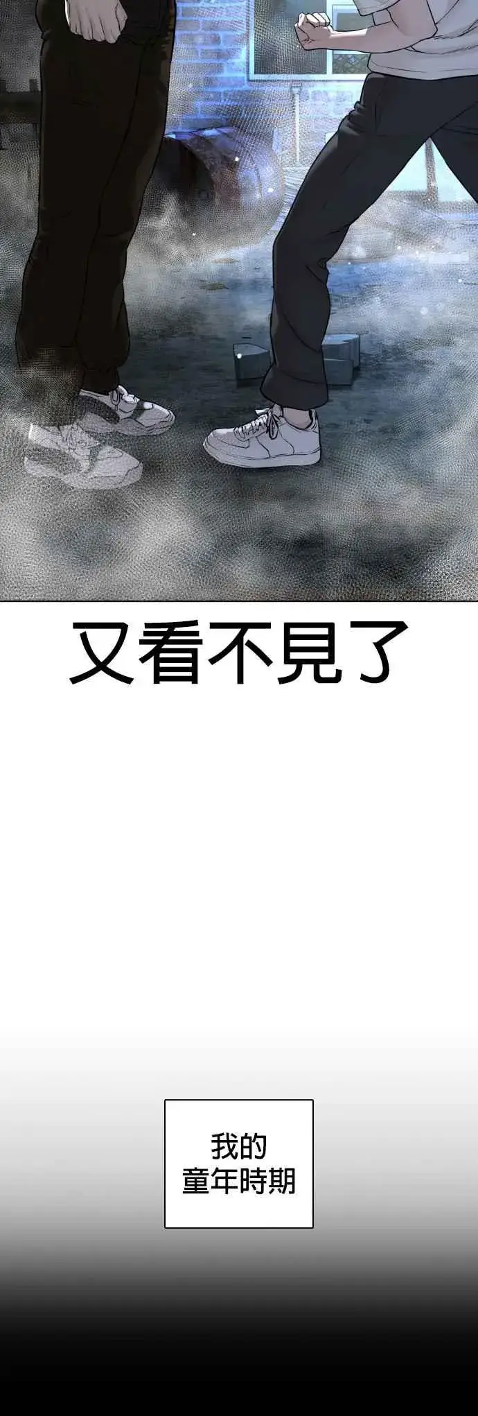 漫画《格斗实况》第107话 我太窝囊，对不起第27张图