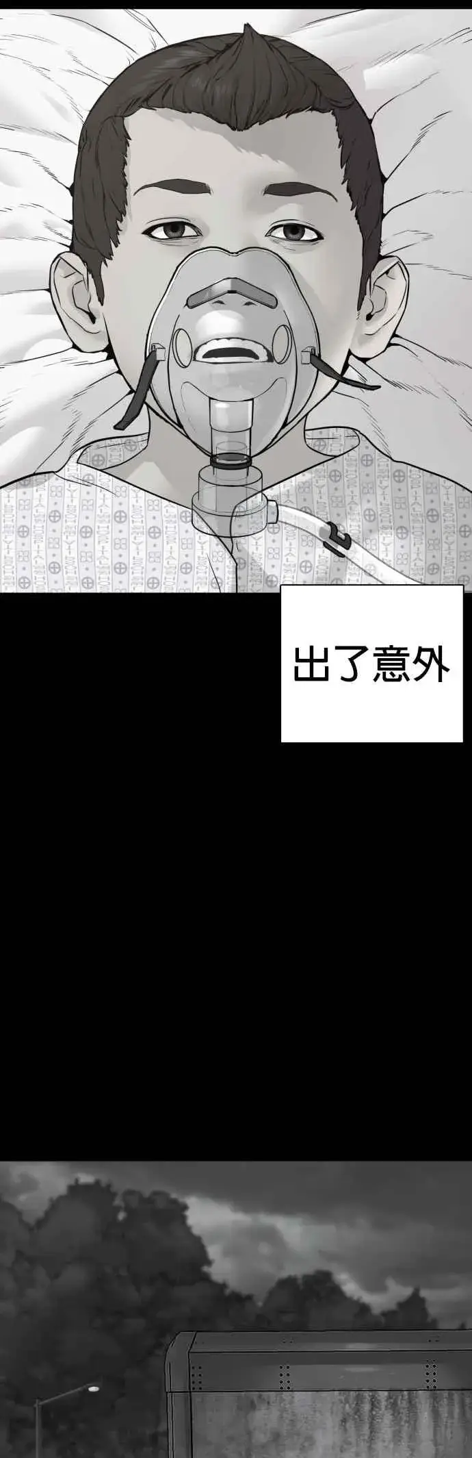 漫画《格斗实况》第107话 我太窝囊，对不起第29张图
