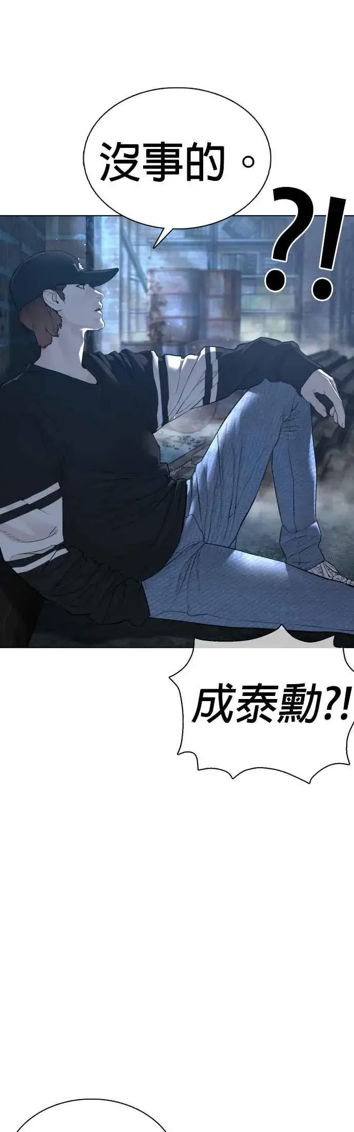漫画《格斗实况》第107话 我太窝囊，对不起第3张图