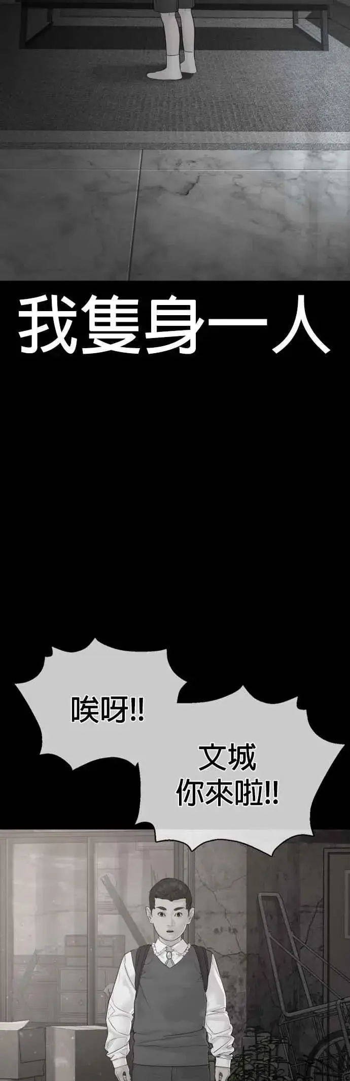 漫画《格斗实况》第107话 我太窝囊，对不起第33张图