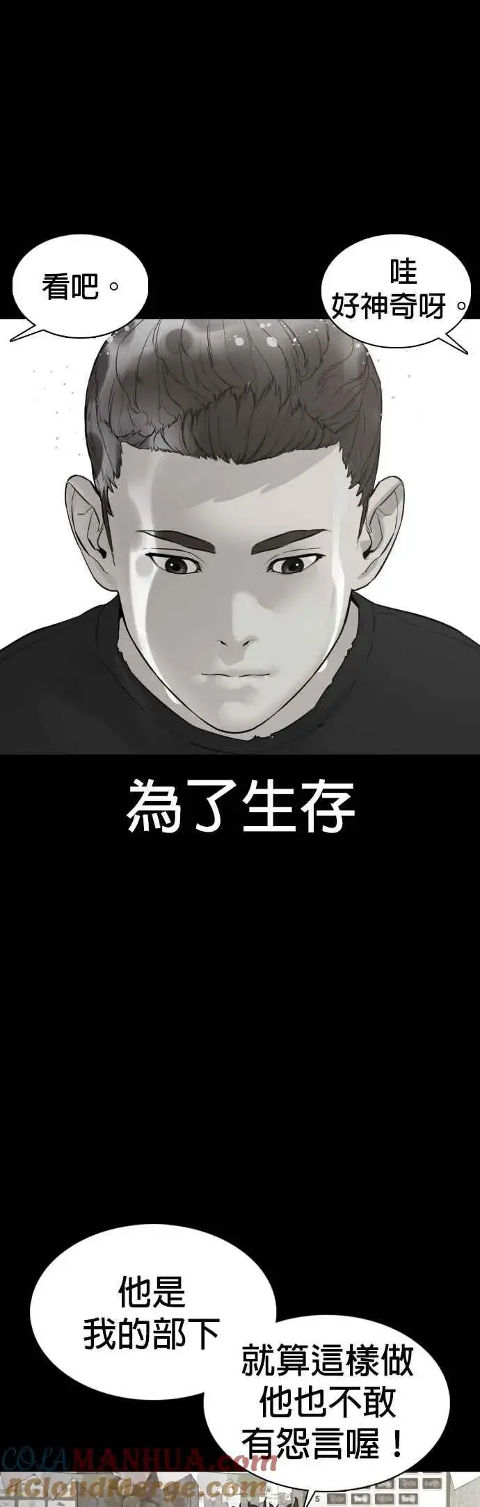 漫画《格斗实况》第107话 我太窝囊，对不起第37张图