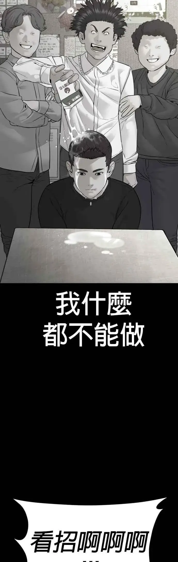 漫画《格斗实况》第107话 我太窝囊，对不起第38张图