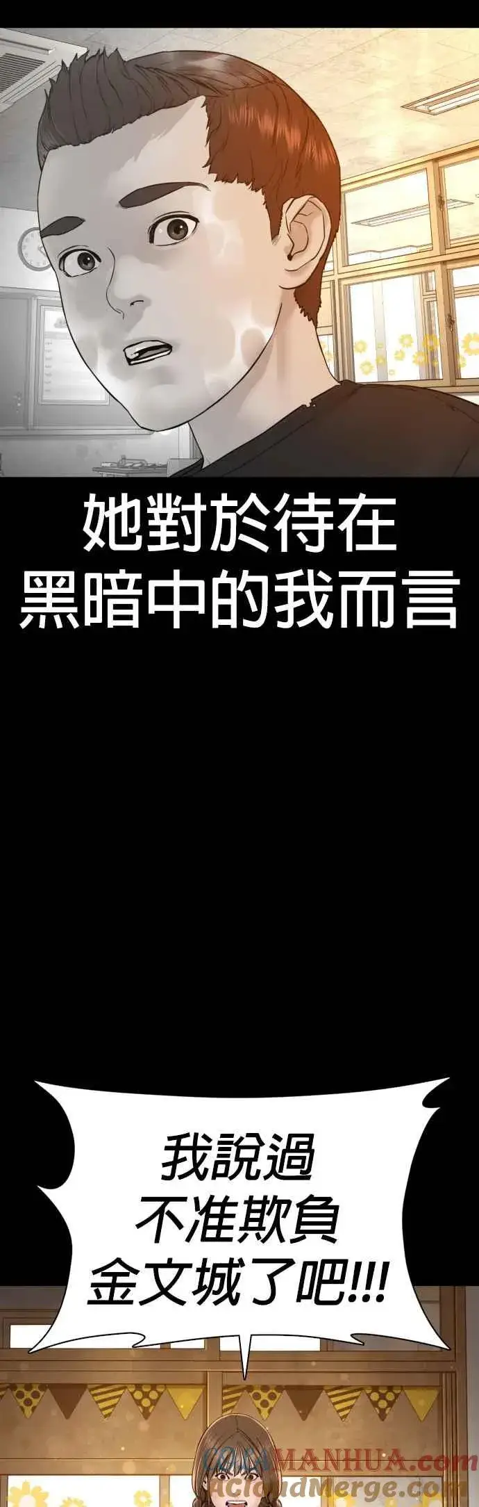 漫画《格斗实况》第107话 我太窝囊，对不起第40张图