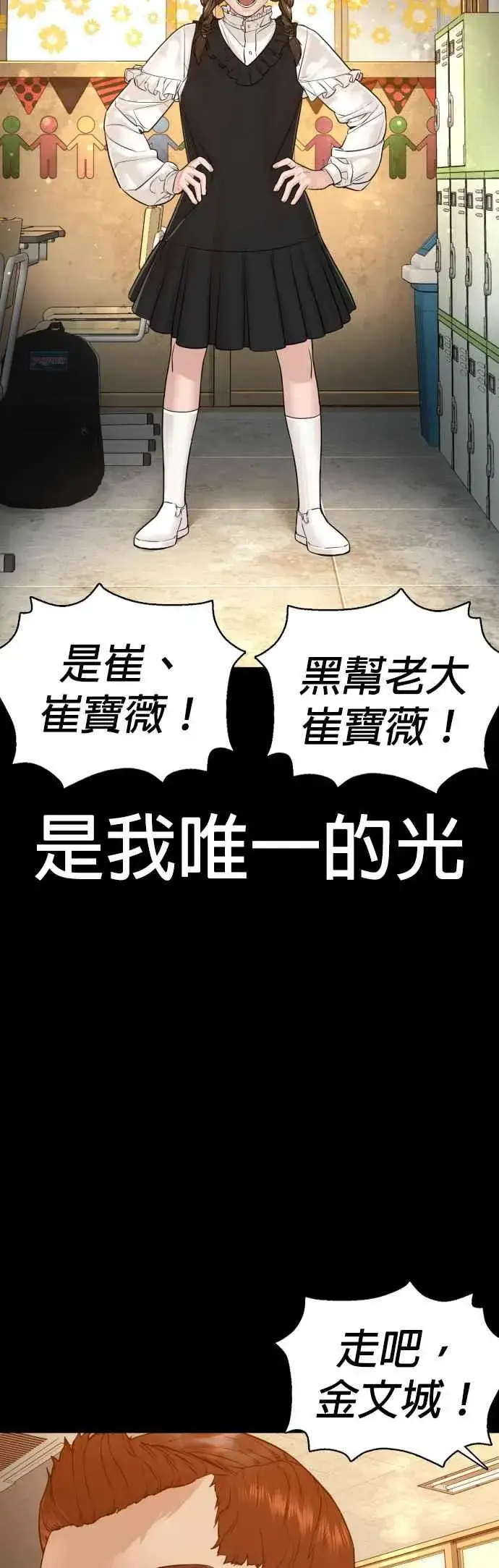 漫画《格斗实况》第107话 我太窝囊，对不起第41张图