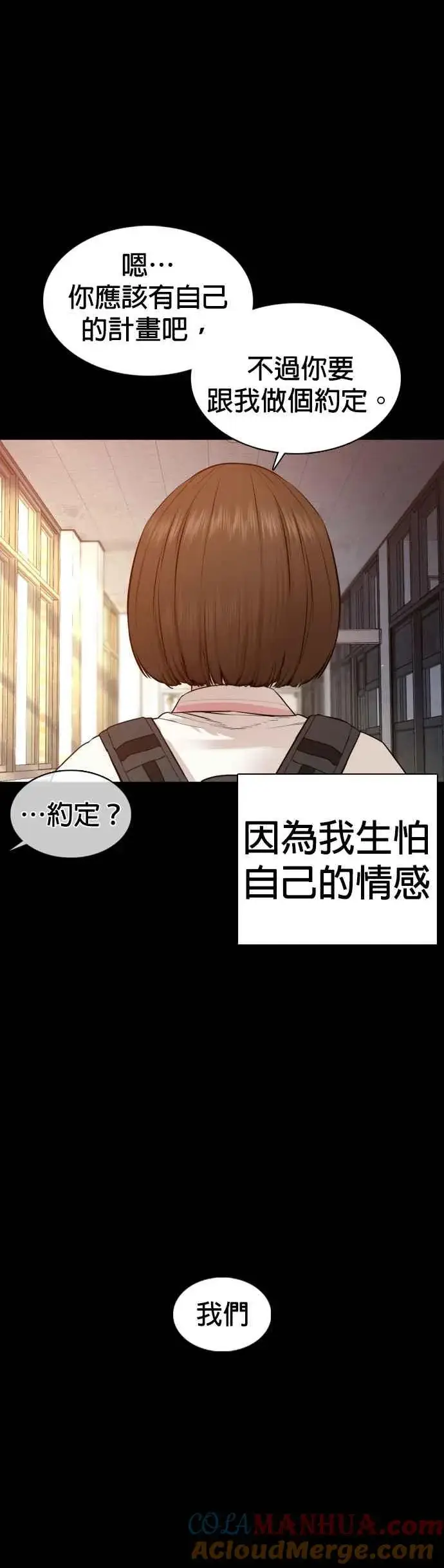 漫画《格斗实况》第107话 我太窝囊，对不起第46张图