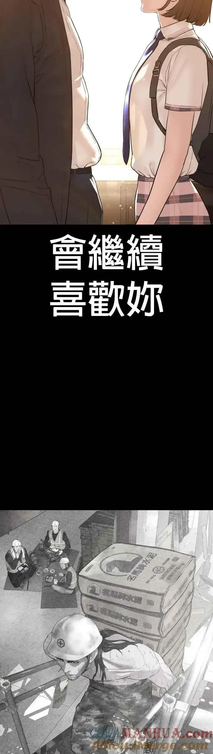 漫画《格斗实况》第107话 我太窝囊，对不起第49张图