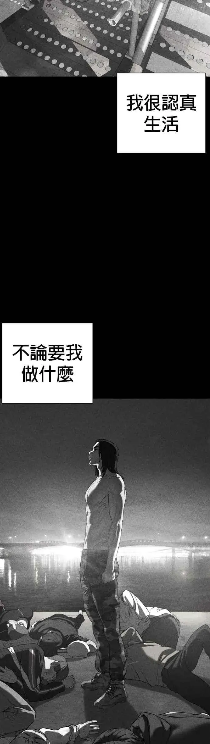 漫画《格斗实况》第107话 我太窝囊，对不起第50张图