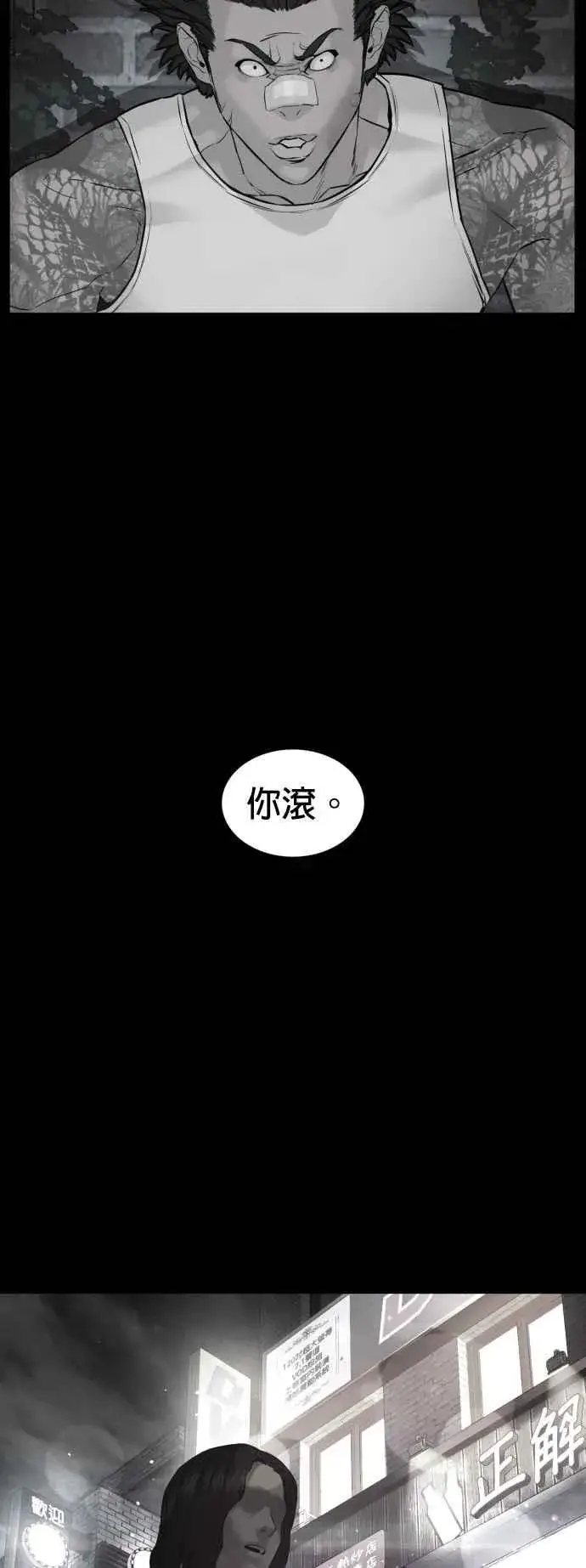 漫画《格斗实况》第107话 我太窝囊，对不起第57张图