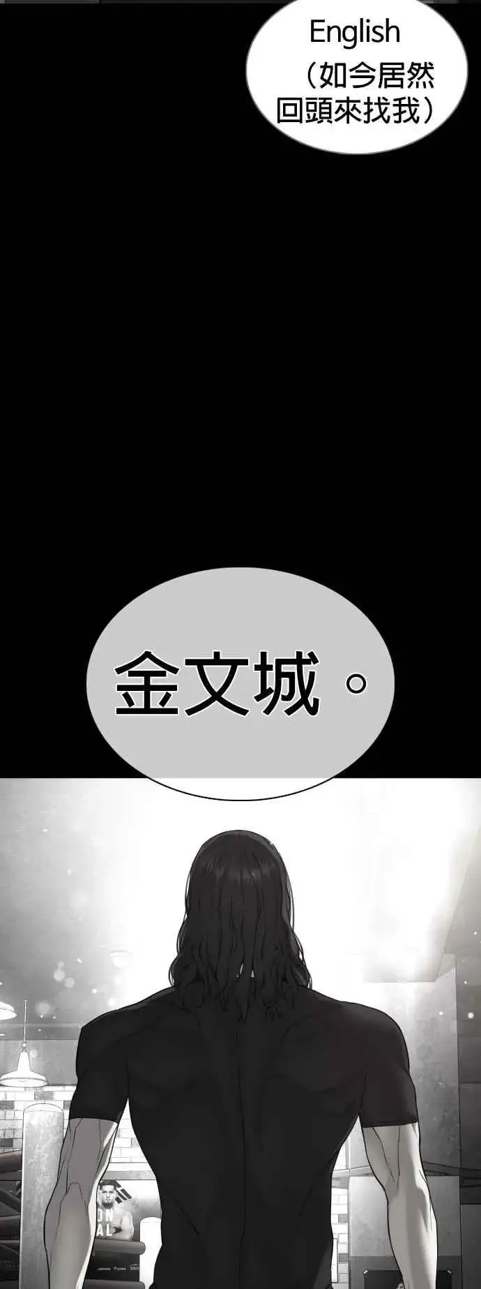 漫画《格斗实况》第107话 我太窝囊，对不起第62张图