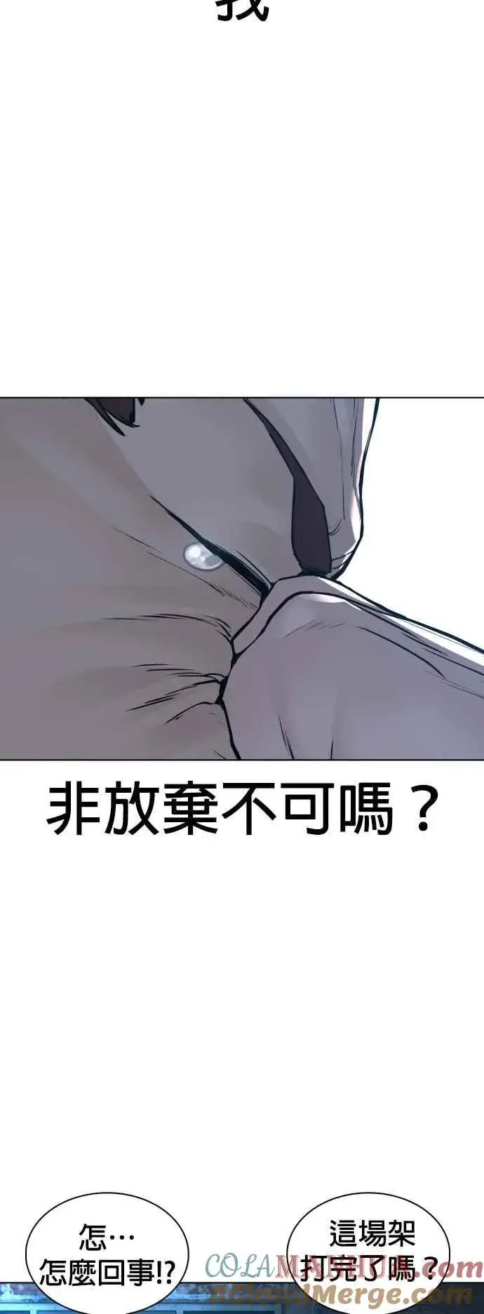 漫画《格斗实况》第107话 我太窝囊，对不起第70张图