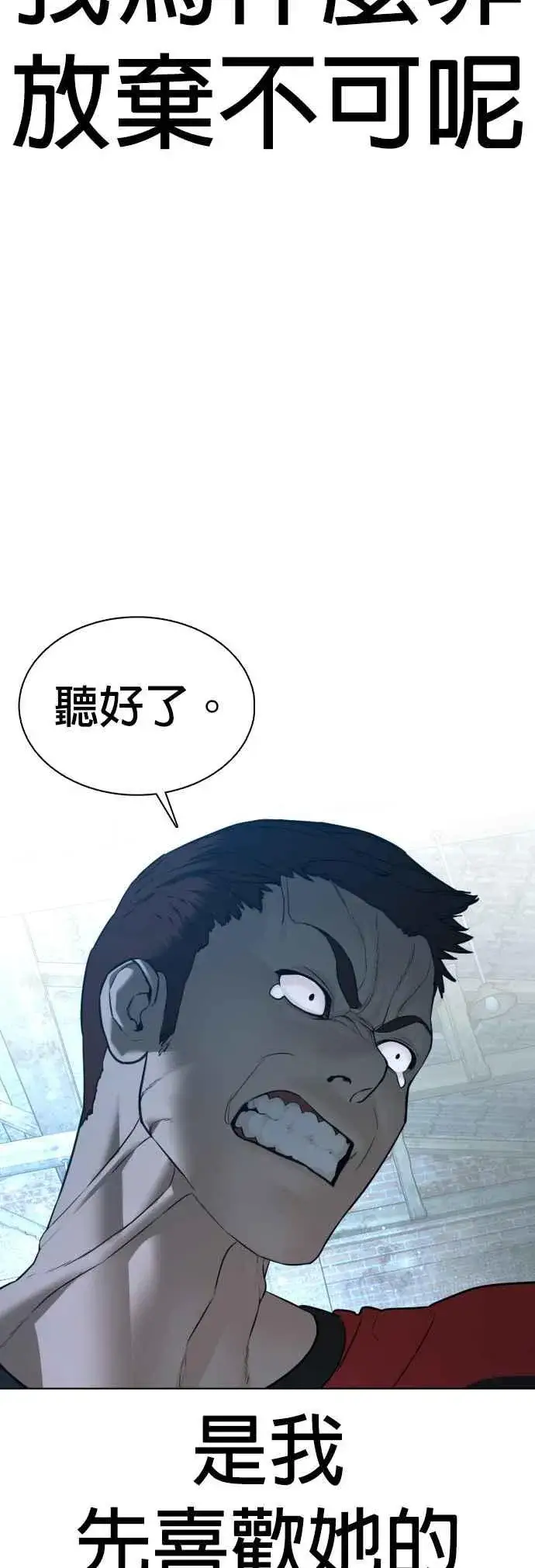 漫画《格斗实况》第107话 我太窝囊，对不起第75张图