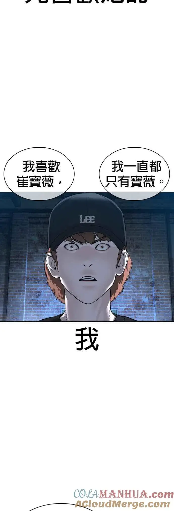 漫画《格斗实况》第107话 我太窝囊，对不起第76张图